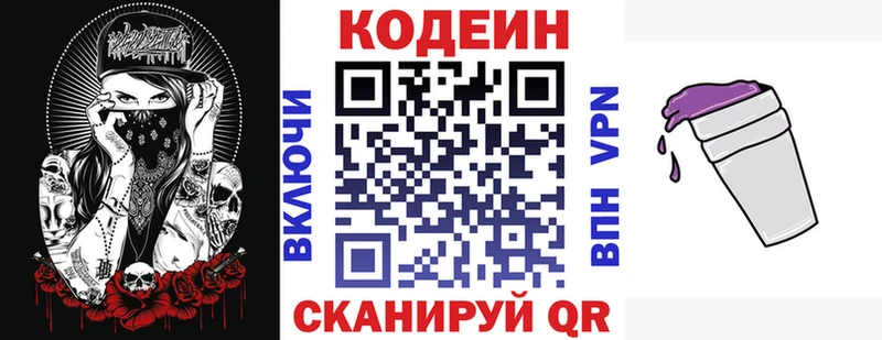 Codein Purple Drank  Ковдор 